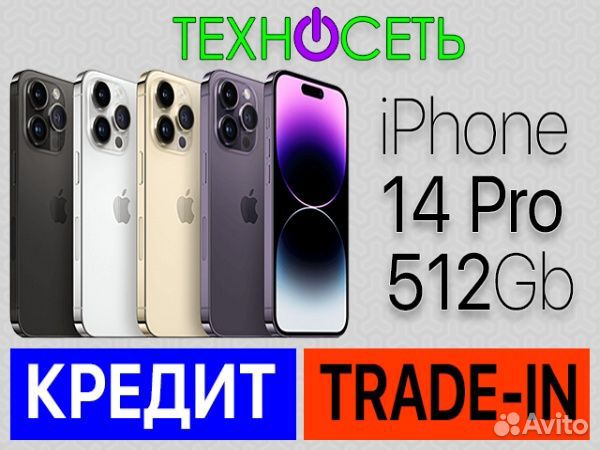 iPhone 14 Pro 512