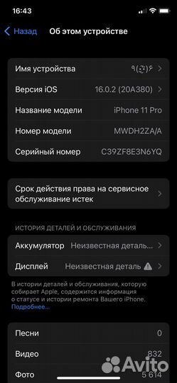 iPhone 11 Pro, 256 ГБ