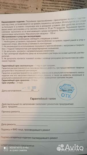 Подставка для изголовья кровати