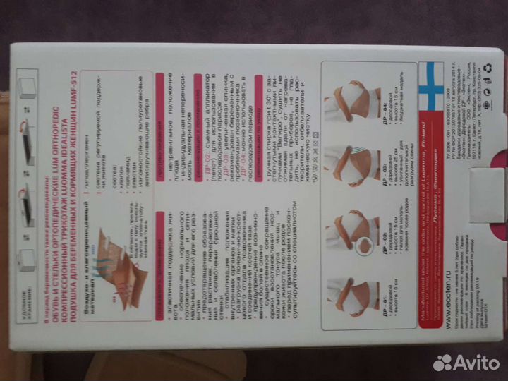 Бандаж до И после родовой