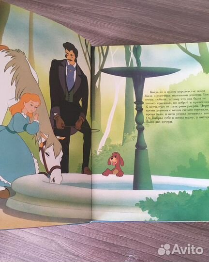 Книги Уолта Диснея