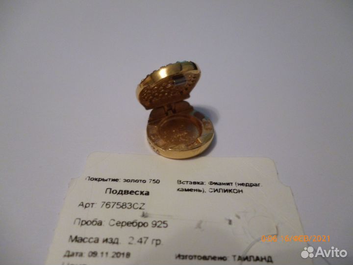 Pandora браслет