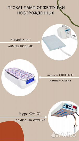 Лампа от желтушки