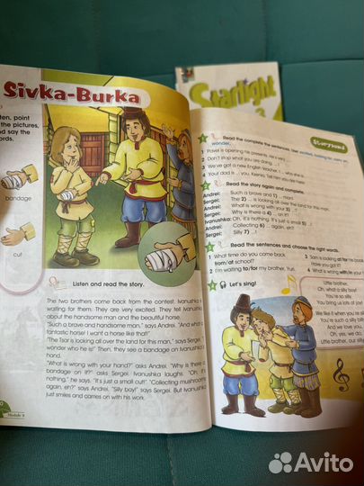 Учебник английского языка 3 класс starlight