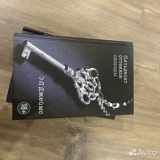 Трилогия Пятьдесят оттенков серого