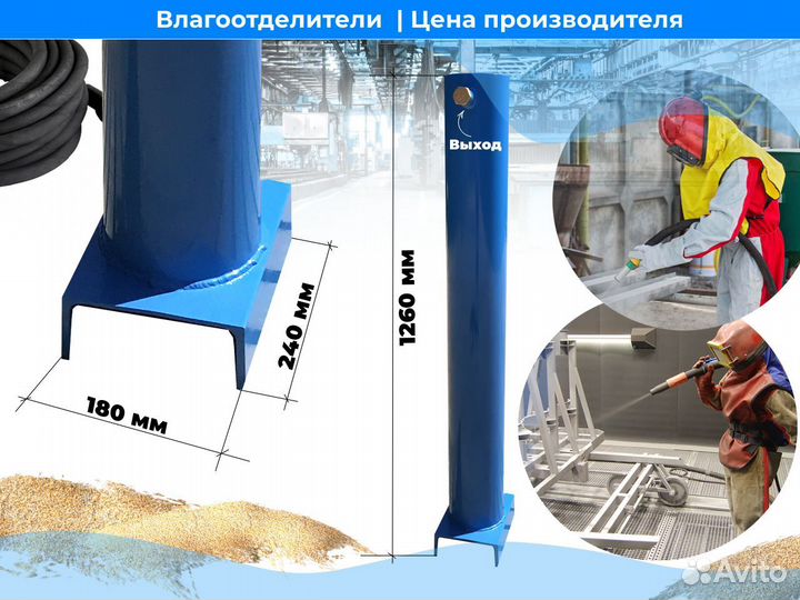 Влагоотделитель 4000 л/м