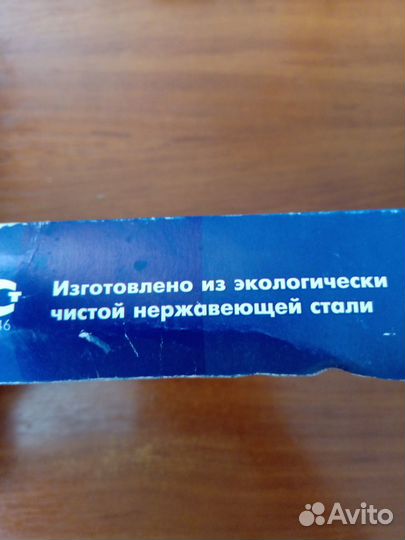 Набор столовых приборов 