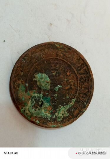 Медные царские монеты