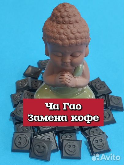 Китайский чай (смола Шу Пуэра)