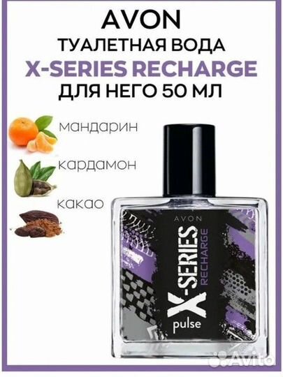 Парфюмы мужские X-series, 50 мл