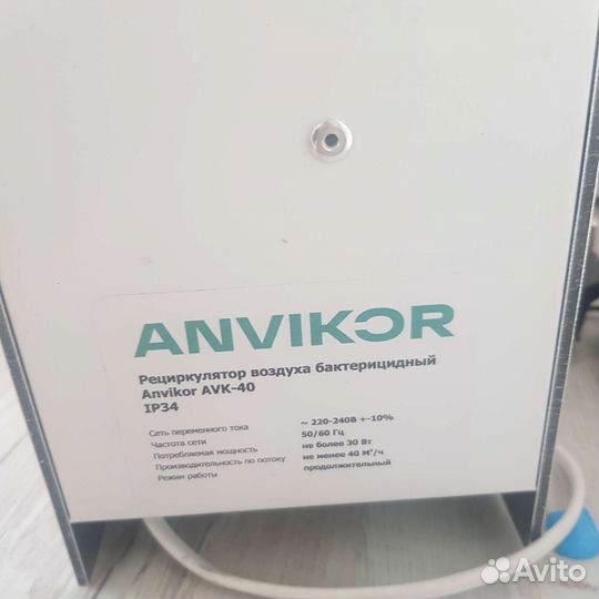 Рециркулятор анкикор