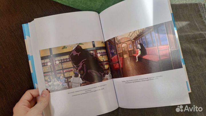 Волшебные миры Хаяо Миядзаки