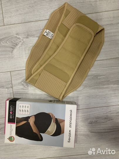 Бандаж для беременных