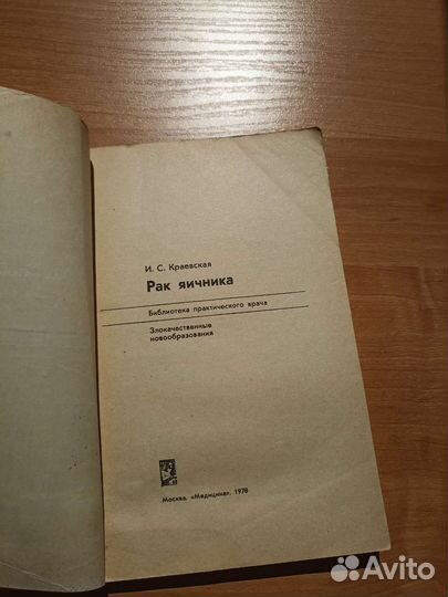 Медицинские книги