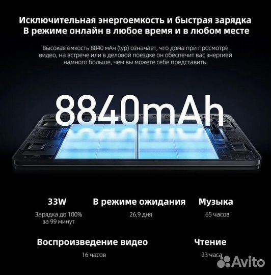 Планшет Xiaomi Mi Pad 6 8/128 Gb