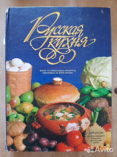 Кулинарные книги