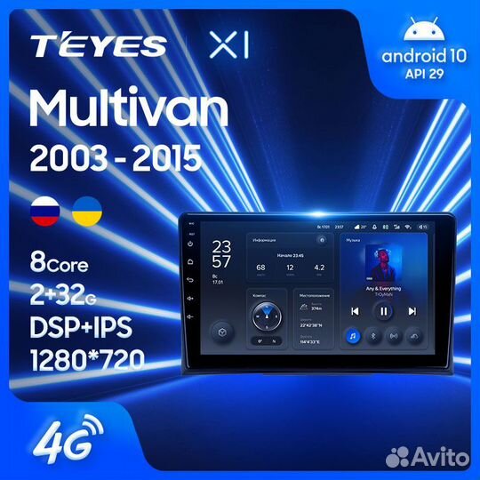 Магнитола Фольксваген Мультивен 2003-2015 Teyes X1