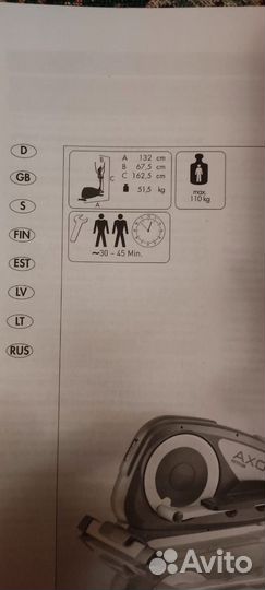 Эллиптический тренажер kettler