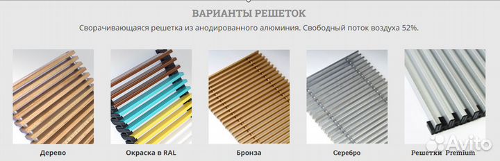 Внутрипольный конвектор