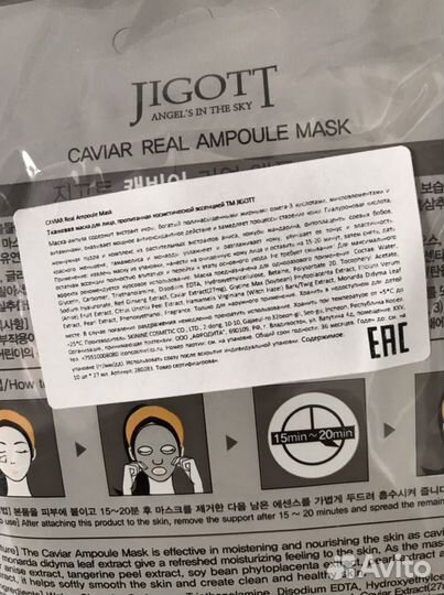 Тканевые маски корея