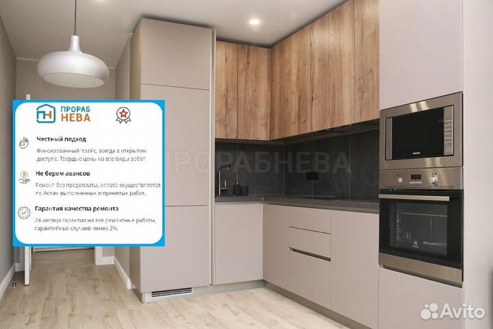 Ремонт квартиры (договор, гарантия)