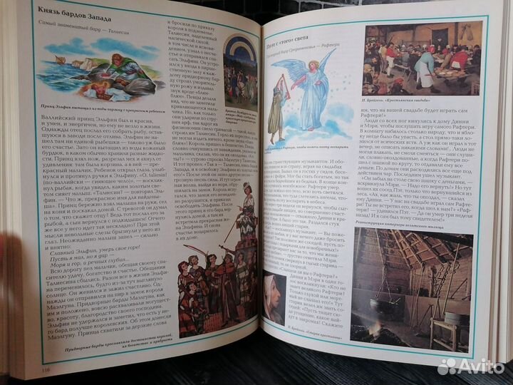 Энциклопедия тайн и загадок: Чудеса света