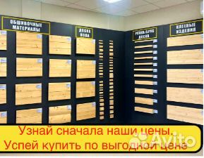 Карельский профиль. В упаковках. 21х146х4000мм ав