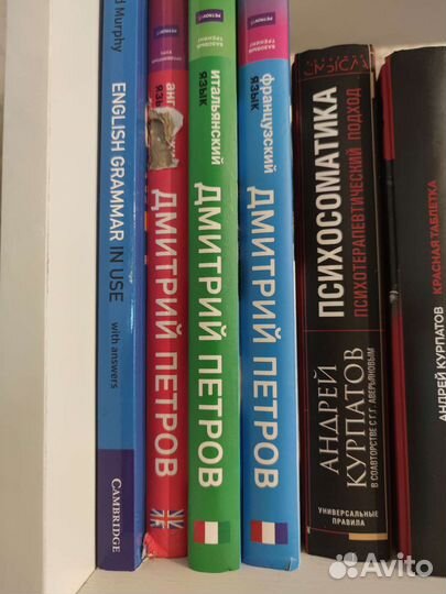 Книги английский, итальянский французский петров