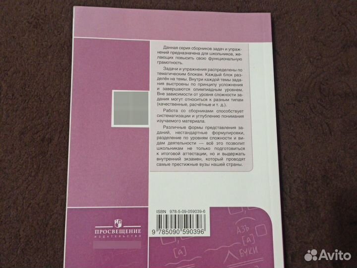 Сборник задач по русскому языку 8-11 класс фгос