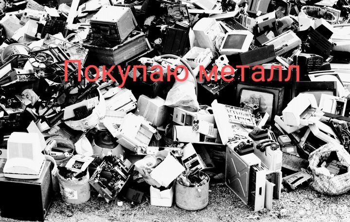 Вывоз металлолома, хлама