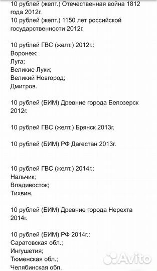 Юбилейные монеты обмен