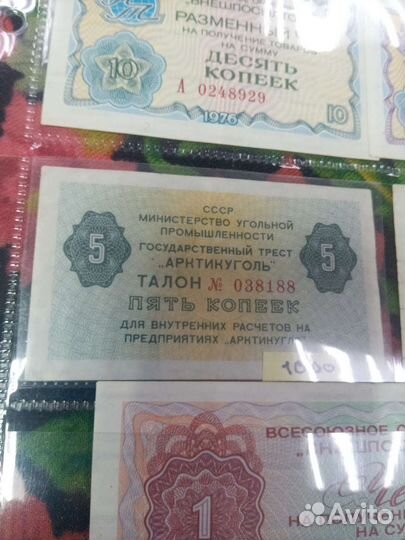 Коллекция бон СССР редкие чеки берёзка