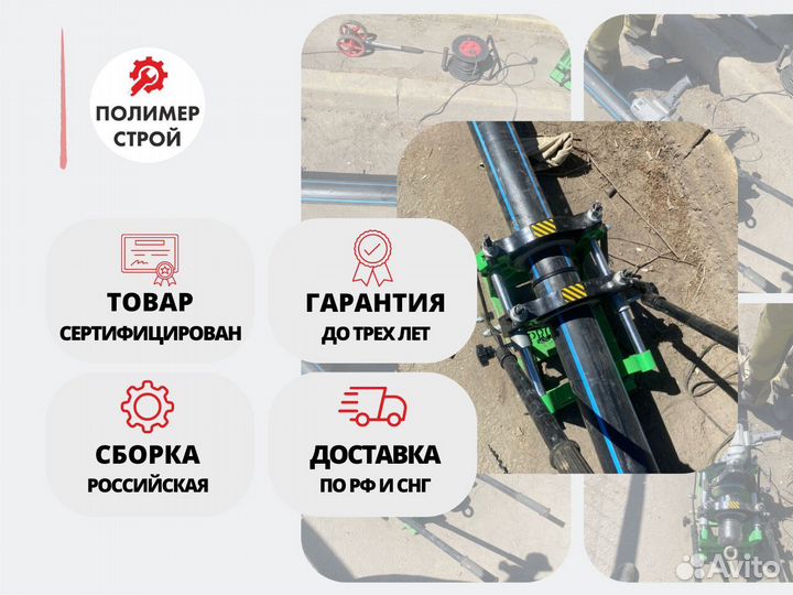 Стыковой сварочный аппарат