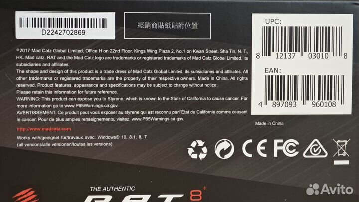 Мышь Mad Саtz R.A.T. 8+, Whitе новая