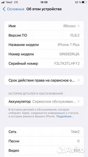 iPhone 7 Plus, 256 ГБ
