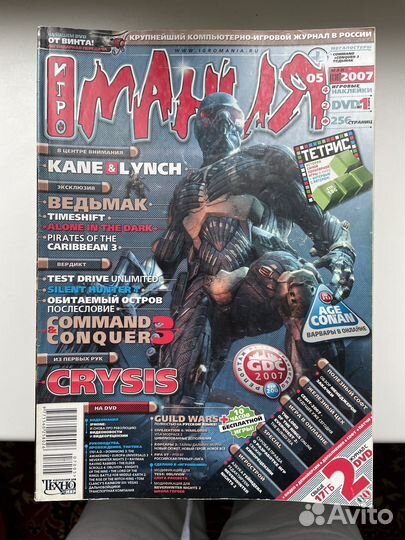 Журнал Игромания