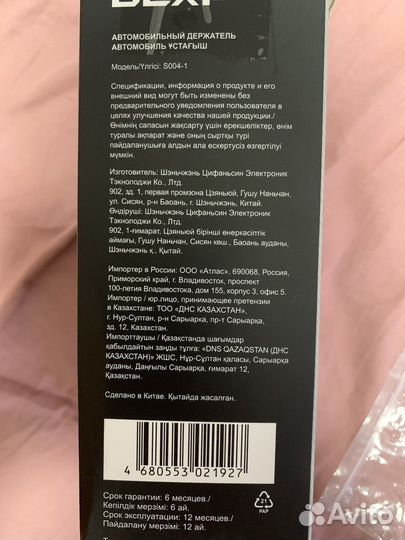 Держатель в машину