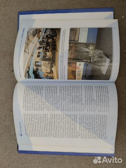 Книга 50 лет Мосгортранс. Трамвай, троллейбус