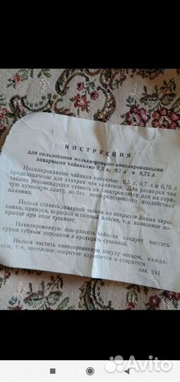Посуда СССР