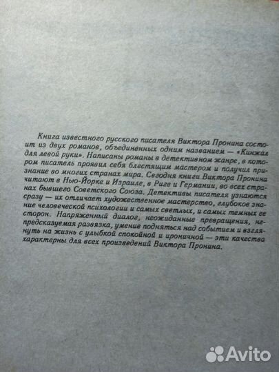 Кинжал для левой руки