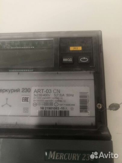 Счетчик электрический трехфазный