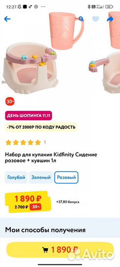 Сидение для купания kidfinity