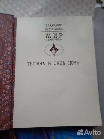 Книга (подарочное издание)