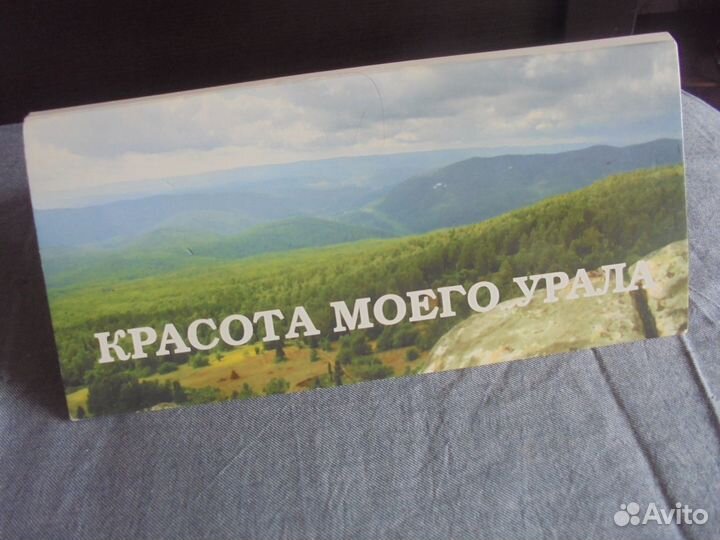 Красота моего Урала Белая река 21 х 10 см 12 шт