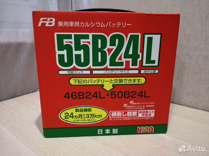 Аккумулятор Super Nova 55B24L
