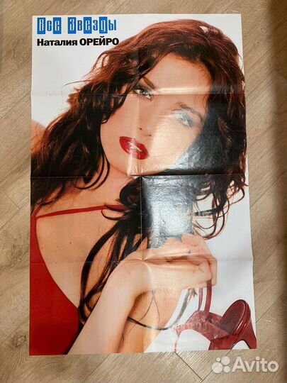 Постеры - Наталия Орейро