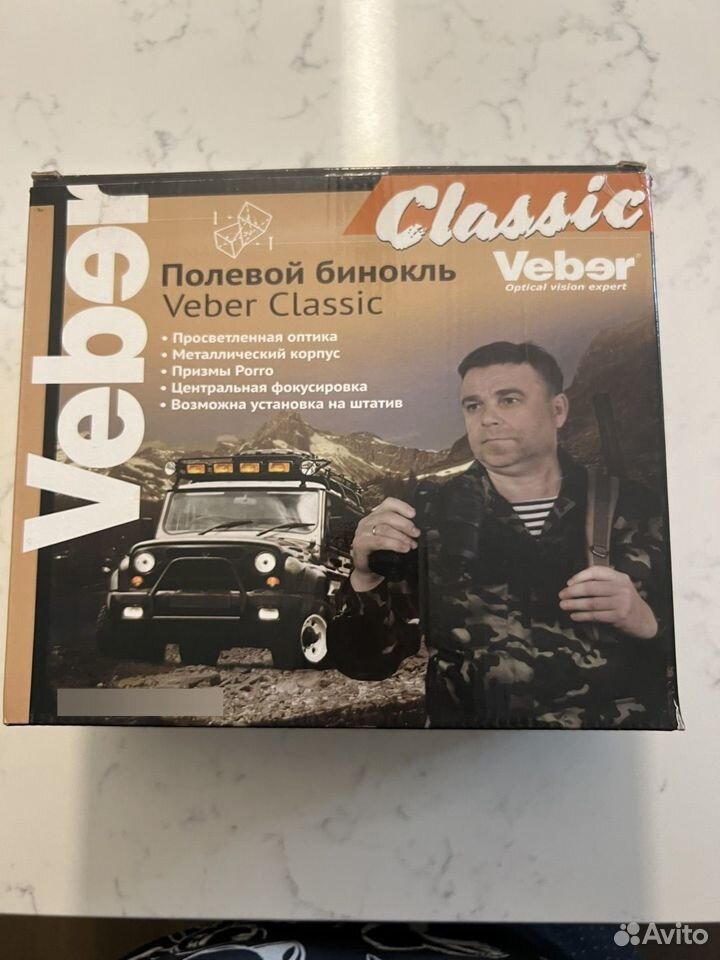 Бинокль Veber classic