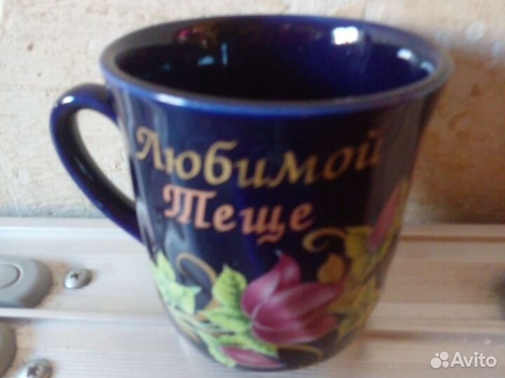 Кружка именая для чая
