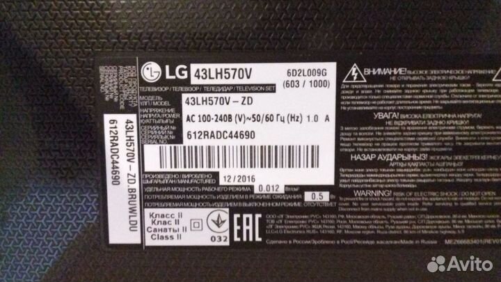 EAD63787305 HL(E3) шлейф на Майн LG 43LH570V