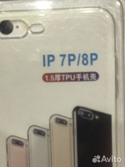 Чехол на iPhone новые 7 8 plus